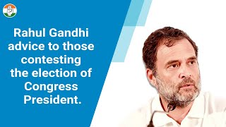 Rahul Gandhi's advice to those contesting for the post of Congress President.