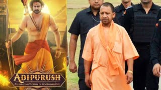 CM Yogi Adityanath To Launch Adipurush Trailer? | Prabhas, Saif Ali Khan