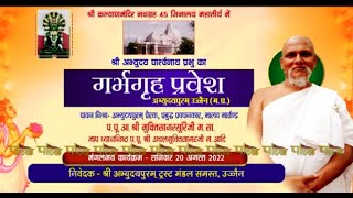 Shree Parshvaprabhu ka Garbhgriha Pravesh (Abhyudaypuram, Ujjain) | Acharya Mukti Sagarji | 22/09/22