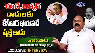 TRS leader Nagurla Venkanna Sensational Interview | CM KCR | TRS Party | Top Telugu TV Channel