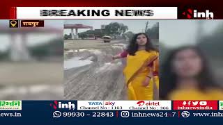 Chhattisgarh News || बदहाल सड़क को लेकर,सांसद सरोज पांडे ने सरकार पर साधा निशाना