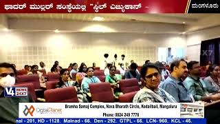 FATHER MULLER CHARITABLE INSTITUTIONS,MANGALORE || INAUGURAL CEREMONY OF SKILL EDUCON 2022