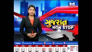 GUJARAT NON STOP : જુઓ આજના મુખ્ય સમાચાર  24/09/2022| MantavyaNews