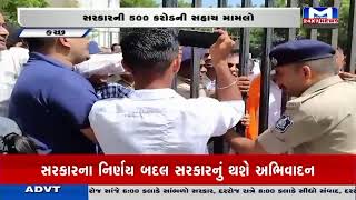 Mantavya News live | Gujarat Election 2022  | Gujarat