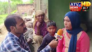 अमरोहा देहरा थाना सैद नगली के गांव देहरा में महिला और बच्चे को दहेज न मिलने पर मार कर घर से निकाला
