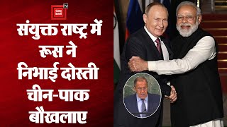 UNSC में India की स्थायी सदस्यता के समर्थन में उतरा Russia, Joe Biden भी कह चुके हैं ये बात