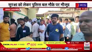Laksar (Uttarakhand) News | त्रिस्तरीय पंचायत चुनाव के लिए मतदान जारी, पुलिस बल मौके पर मौजूद