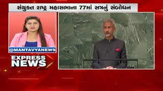 Mantavya News live | Gujarat Election 2022  | Gujarat