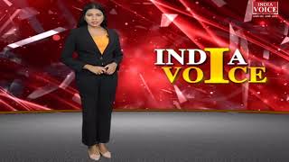 देखिए सुबह 11 बजे तक की सभी बड़ी खबरें IndiaVoice पर Akanksha Tripathi के साथ | UK, UP,Bihar, JK News