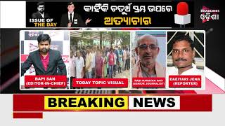 Issue Of The Day // 24-09-2022 // Headlines Odisha //