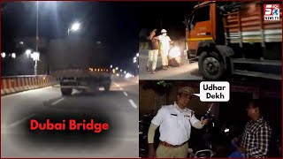 Maal Utha Kar Bhaag Ne Ki Koshish | Police Ne Flyover Par DCM Ko Pakad Liya | Bahadurpura |