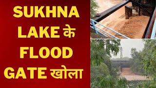 Chandigarh news : Sukhna lake flood gates opened - Tv24 Chandigarh news today