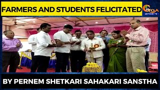 Farmers and students felicitated By Pernem Shetkari Sahakari Sanstha