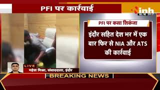 MP NEWS: NIA का PFI के ठिकानों पर छापा, PFI के 6 सदस्य गिरफ्तार