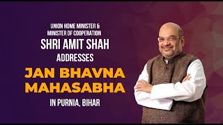 HM Shri Amit Shah addresses Jan Bhavna Mahasabha in Purnia, Bihar