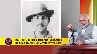 28 सितम्बर को भगत सिंह जी की जयंती पर चंडीगढ़ एयरपोर्ट का नाम शहीद भगत सिंह जी के नाम पर रखा जाएगा