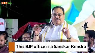Utilise this office as a Sanskar Kendra