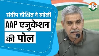 Congress ने खोली AAP एजुकेशन की पोल, Sandeep Dikshit ने दिखाए Kejriwal के झूँठे आँकड़े- PC LIVE