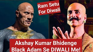 Black Adam Vs Ram Setu Clash Is Inevitable On Diwali 2022! Janiye Nitin Bhai Ki Raay