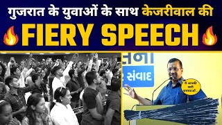 Gujarat के Youth के साथ Arvind Kejriwal का TOWNHALL | Latest Full Speech ???? | AAP Gujarat