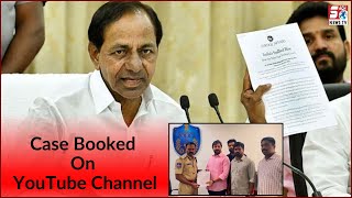 YouTube Channel Par Hua Case Booked | CM KCR Nazeba Thumbnails Par | Hyderabad |@Sach News