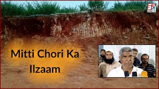 Muslim Khabristan Mein Se Hui Mitti Chori Ki | Shadnagar |@Sach News