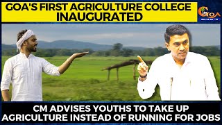 Goa's first agriculture college inaugurated & advises youths to take up agriculture instead of jobs