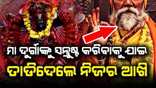 Devotional Video | Durga Puja Special Episode | @Satya Bhanja