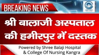 Shree Balaji | Hospital Hamirpur | Diagnostic Center |