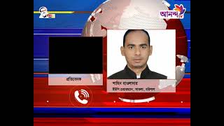 বরিশালে দেড় মাছ চুরির অভিযোগ ইউপি চেয়ারম্যানের বিরুদ্ধে | Ananda Tv Prime News