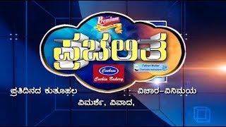 ಕೃಷಿ ಭೂ ಮಾಲಕರ ಪರ ಹೈಕೋರ್ಟ್ ಆದೇಶ ||V4 NEWS LIVE