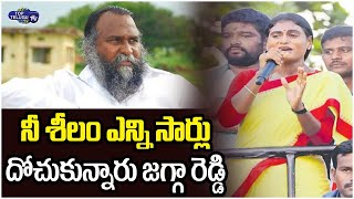 YS Sharmila Strong Counter To MLA Jagga Reddy | YS Sharmila Vs MLA Jagga Reddy | Top Telugu TV