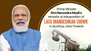 PM Shri Narendra Modi's remarks at inauguration of Lata Mangeshkar Chowk in Ayodhya, Uttar Pradesh