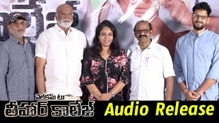 Welcome to Tihar College Audio Release Function | Manoj Nandam | Sony Reddy | BhavaniHD Movies
