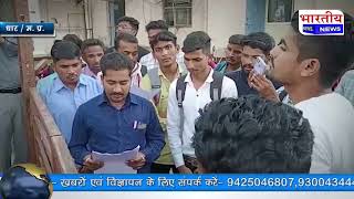 #धार : कॉलेज में हुए विवाद को लेकर आदिवासी छात्र संगठन ने राज्यपाल के नाम सौंपा #bn #mp #dhar #crime