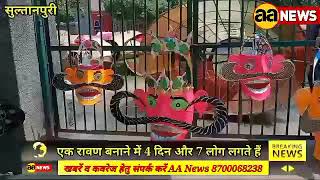 दिल्ली में इस बार बन रहे है बिना पटाखों वाले विशाल रावण आदि के पुतले, Ravan Putle Sultanpuri Delhi