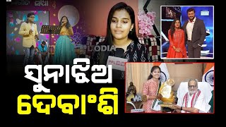 Meet Debanshi Dash Who is a Talented Singer and Dancer | Zee Sarthak Sa Re Ga Ma Pa Winner