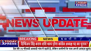 UP News| Today Xpress की खबर का बड़ा असर | Ayodhya| Lata Mangeshkar Chowk|कर्मचारी सस्पेंड
