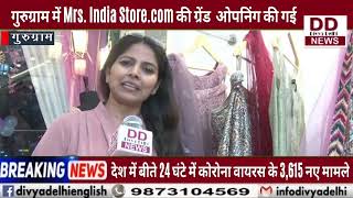 गुरुग्राम में Mrs. India Store.com की ग्रेंड ओपनिंग की गई || Divya Delhi