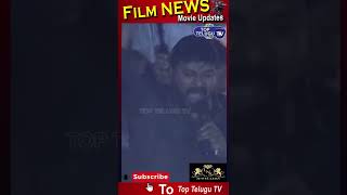 Chiranjeevi Punch dialogues at Godfather pre release event #chiranjeevi #ytshorts  | Top Telugu Tv