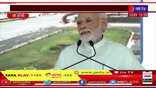PM Modi Live | पीएम मोदी का 2 दिवसीय गुजरात दौरा, सूरत में पीएम मोदी ने किया रोड शो | JAN TV