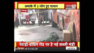 Jammu Kashmir: Udhampur में बस में हुआ जोरदार धमाका, जांच में जुटी पुलिस