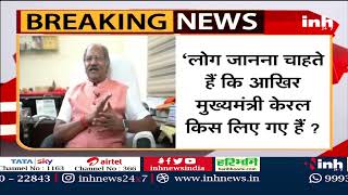CG NEWS : Raipur से बड़ी खबर पूर्व मंत्री बृजमोहन अग्रवाल का Congress पर तंज