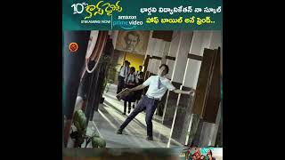 10th Class Dairies Full Movie Streaming On Amazon Prime Video #avikagor #srinivasreddy #bhanusri