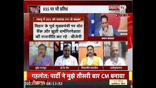 Charcha: PFI पर पाबंदी, RSS पर ‘लामबंदी’ ! देखिए प्रधान संपादक Dr Himanshu Dwivedi के साथ