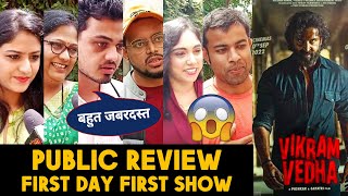 Vikram Vedha Public Review | First Day First Show | Hrithik Roshan, Saif Ali Khan