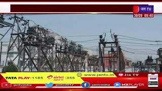 Electricity Bill | राजस्थान के बिजली उपभोक्ताओ को दीपावली से पहले लगेगा झटका, बिजली का बिल आएगा बढ़कर