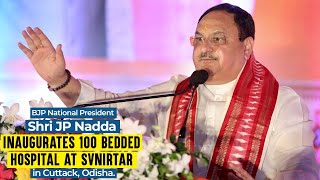 BJP National President Shri JP Nadda inaugurates 100 bedded hospital at SVNIRTAR in Cuttack, Odisha.