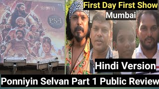 Ponniyin Selvan Part 1 Public Review Hindi Version First Day First Show In Mumbai