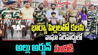 Allu Arjun and His Family Visits wagah border | Allu Arjun | Allu Sneha Reddy | Top Telugu TV
